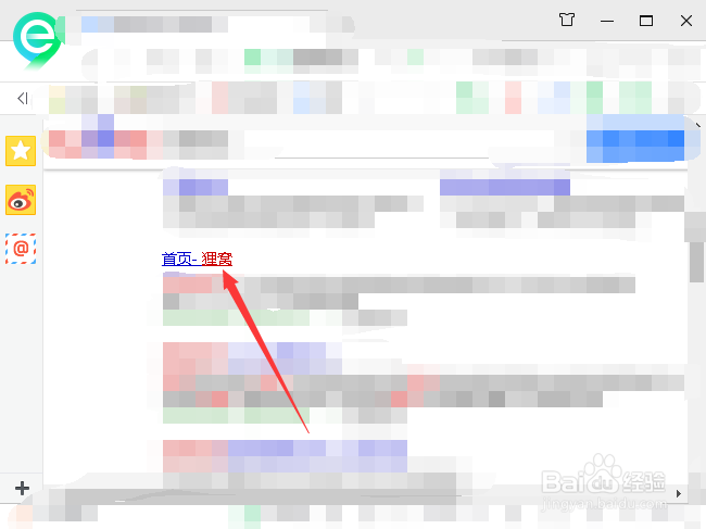 狸窝家园如何下载刻录软件