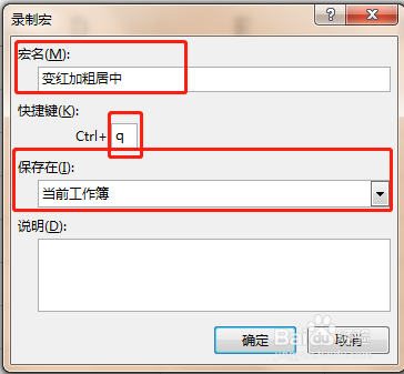 Excel表格如何录制宏