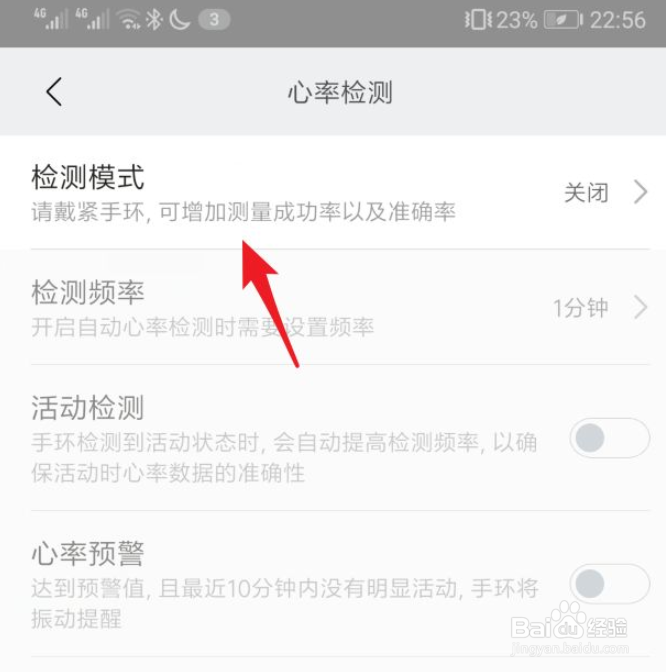 小米手环睡眠检测越来越不准,怎么办