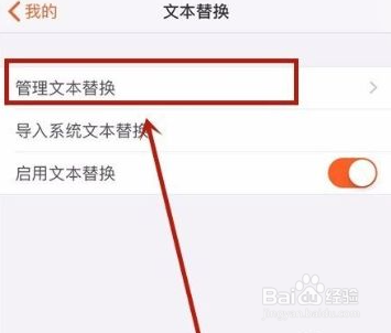 2022搜狗输入法怎么文本替换