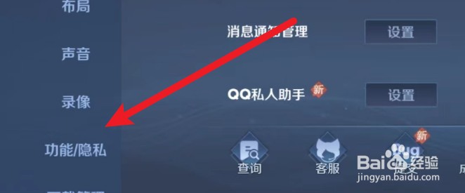 王者荣耀怎么关闭亲密关系显示