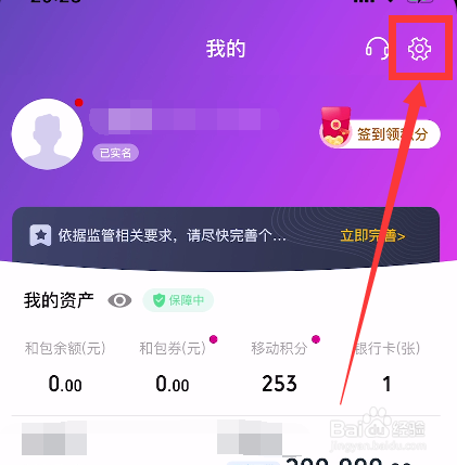 和包怎么开启简约模式