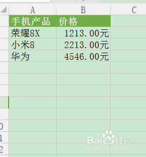 Excel快速录入有哪些技巧