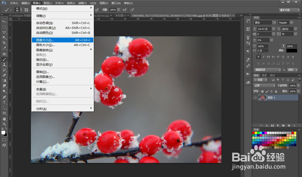 ps怎么改变图层的大小