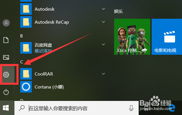 win10字体设置该如何修改