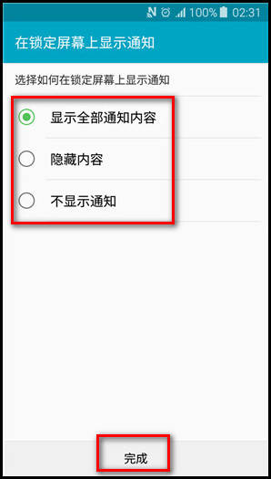 Samsung Galaxy J5(2016)SM-J5108(5.1.1)如何设置屏幕图案锁?