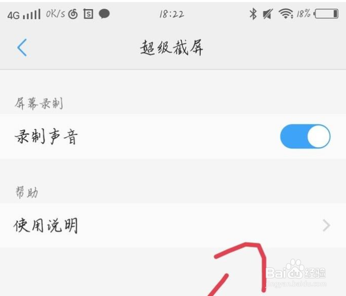 华为手机如何录屏