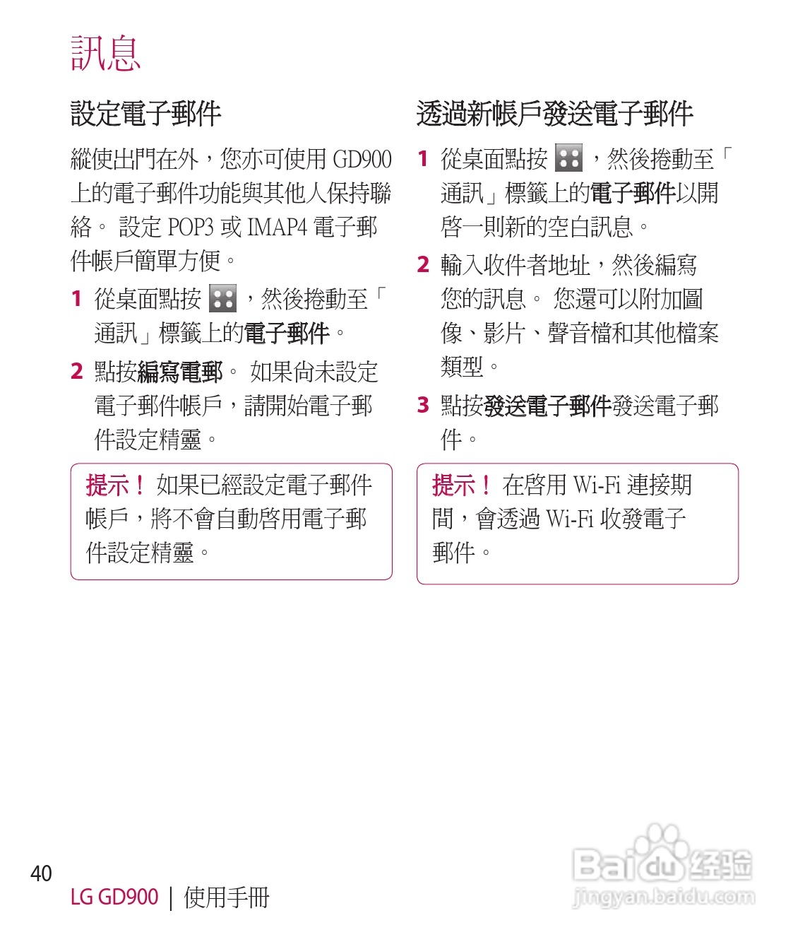 LG GD900手机使用说明书:[5]