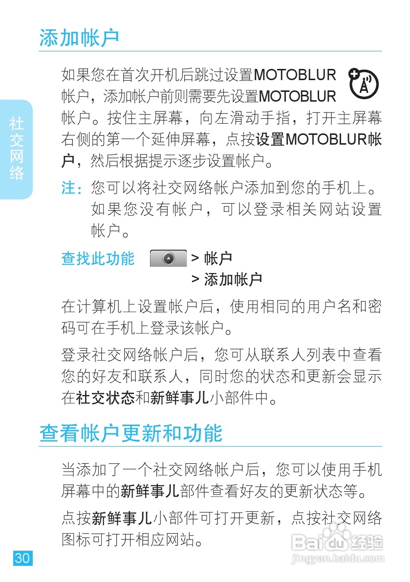 摩托罗拉ME501手机使用说明书:[4]