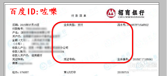 利用Photoshop如何给图片去水印--背景水印