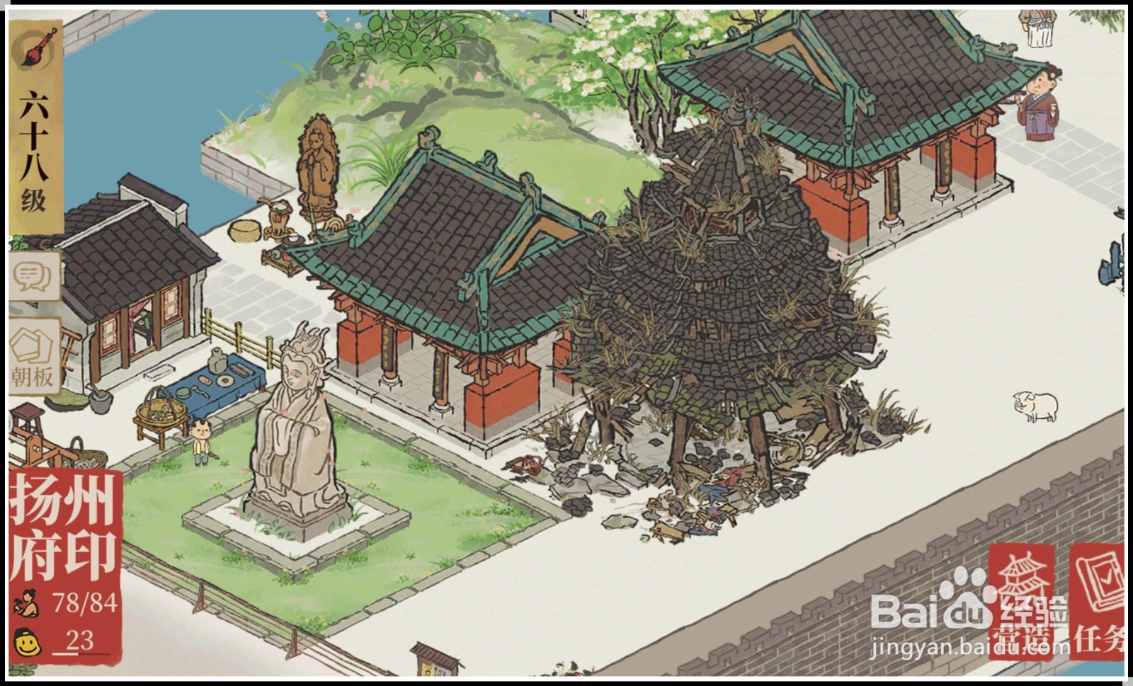 《江南百景图》怎么修复议事鼓楼