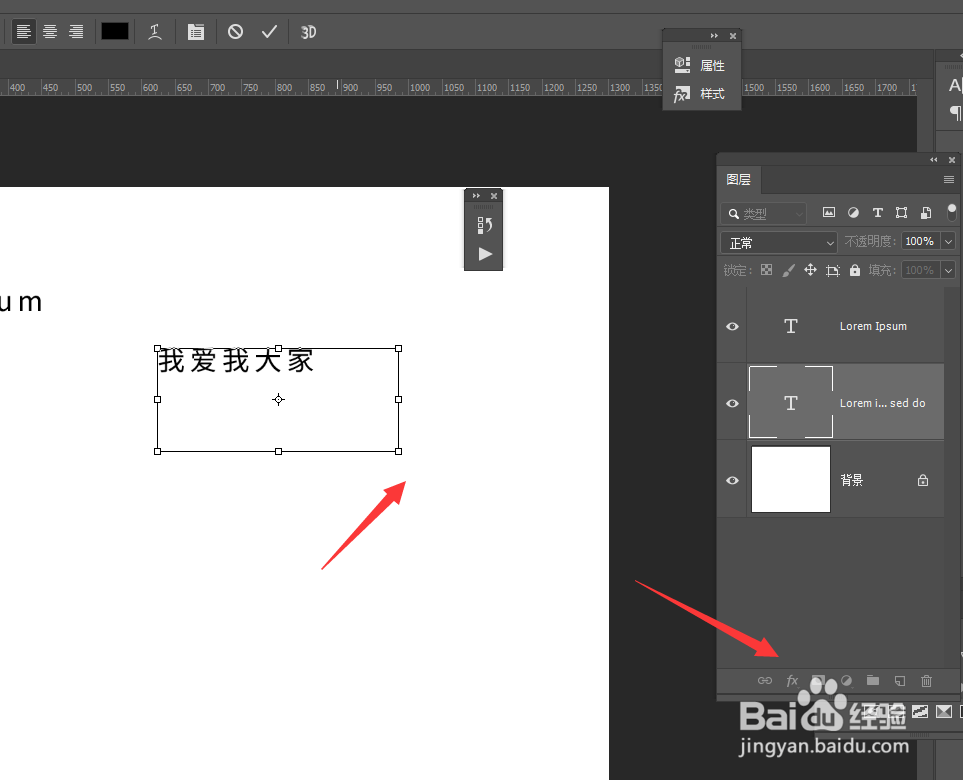 在PS中怎么添加渐变文字