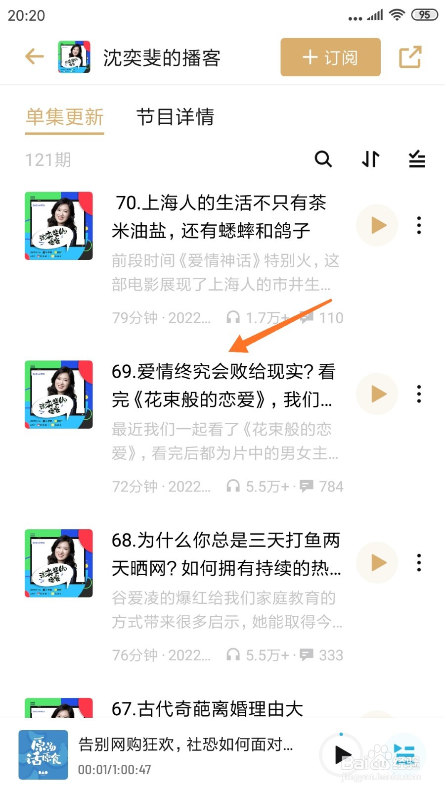 小宇宙中怎么查看爱情终究会败给现实
