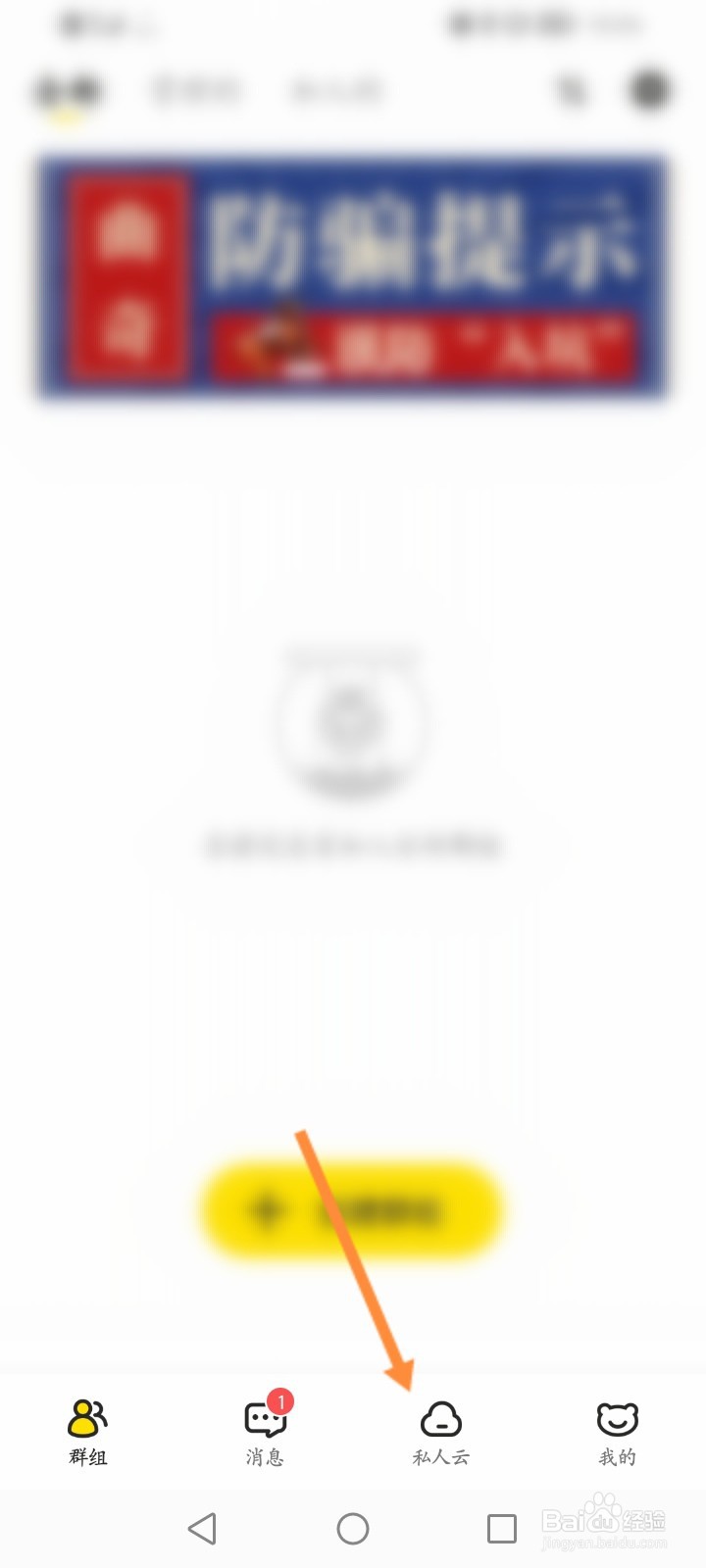 曲奇云盘怎么保存别人的文件