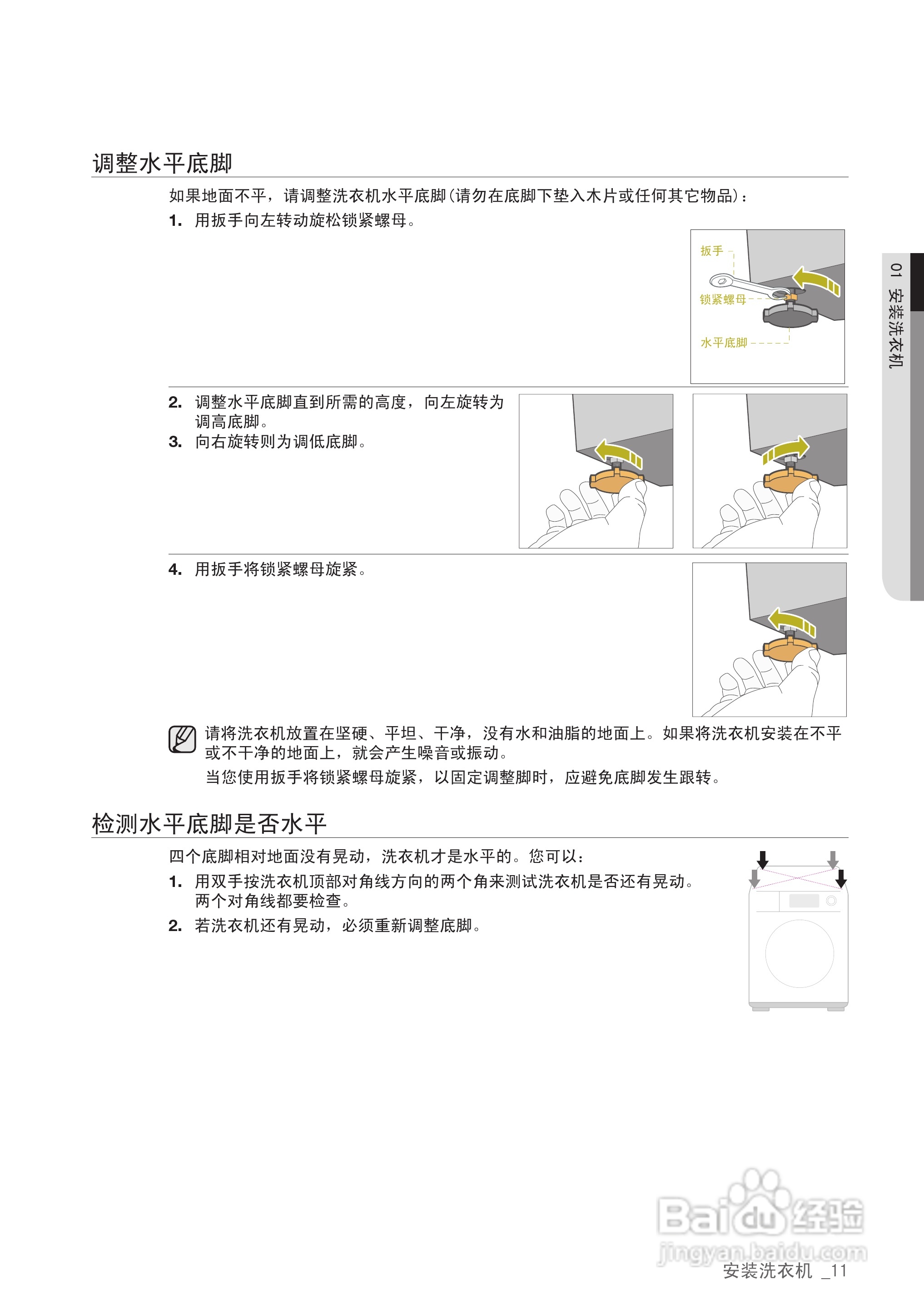 三星WF8500NHS滚筒洗衣机使用说明书:[2]