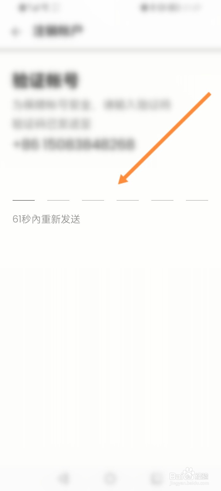客路旅行软件怎么申请注销