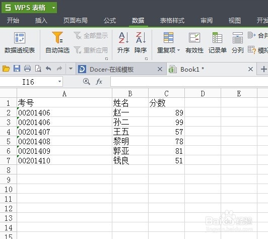 wps office怎么把数据分列
