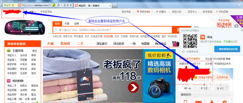支付宝帐号怎么查