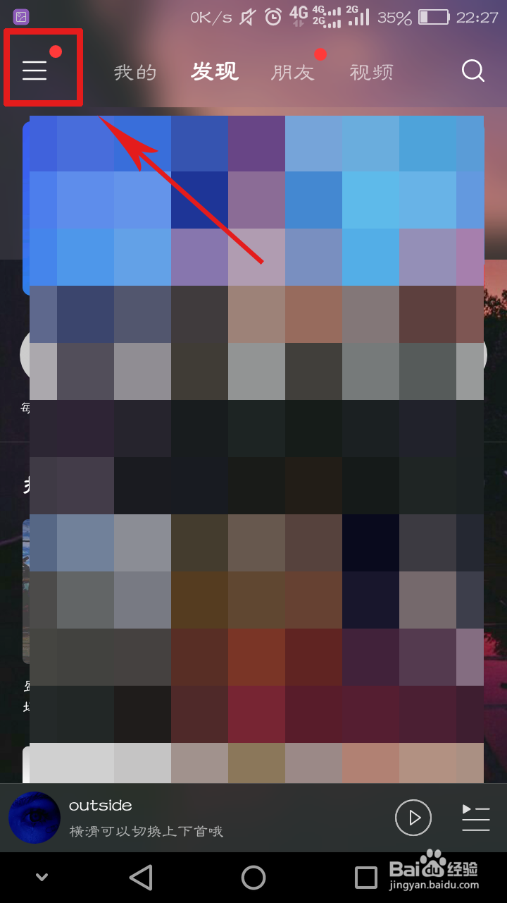 怎么取消网易云音乐的黑胶会员自动续费