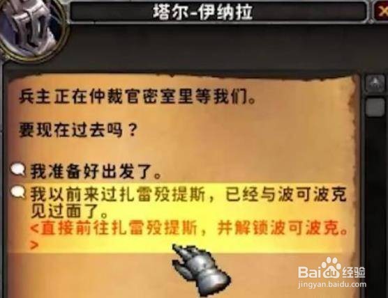魔兽世界9.2怎么玩
