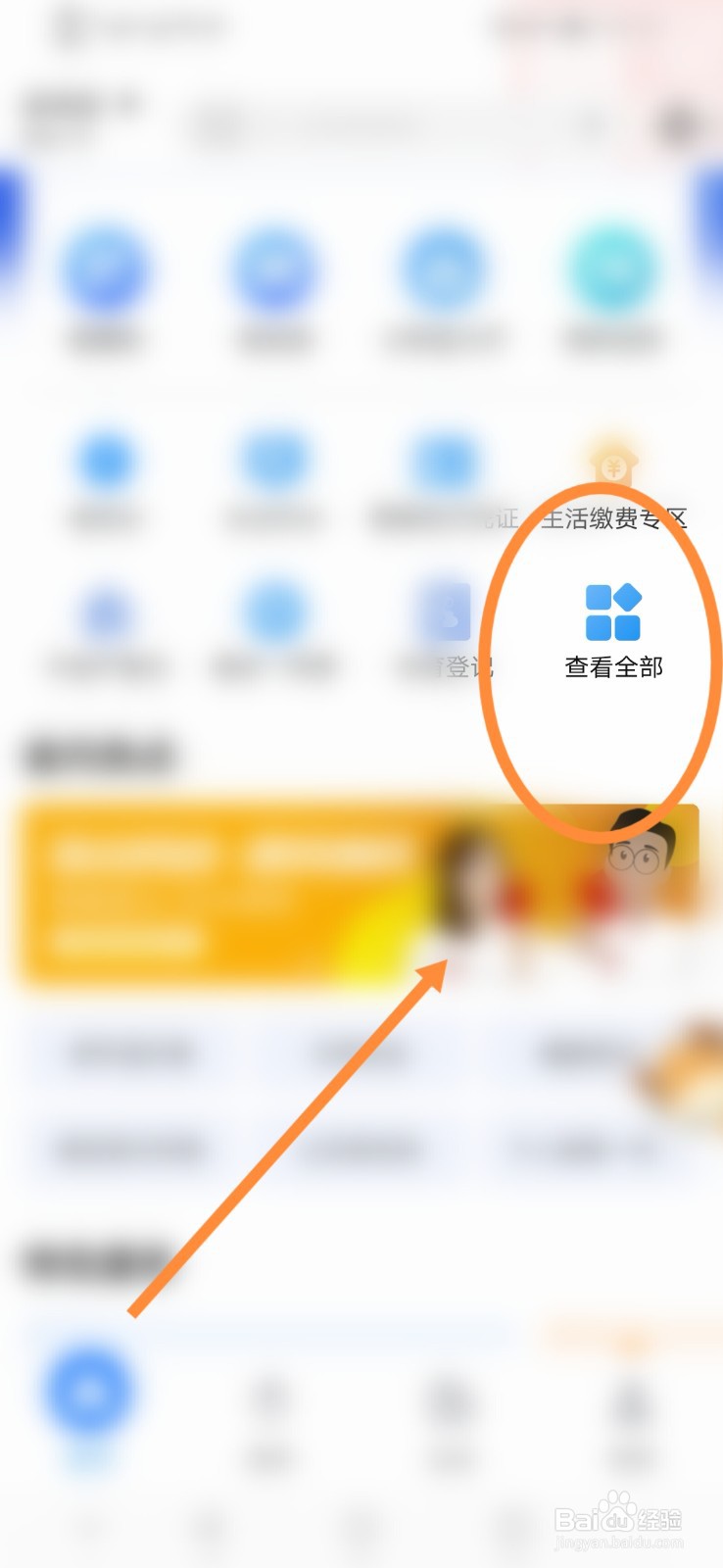 爱山东如何进行证书邮寄