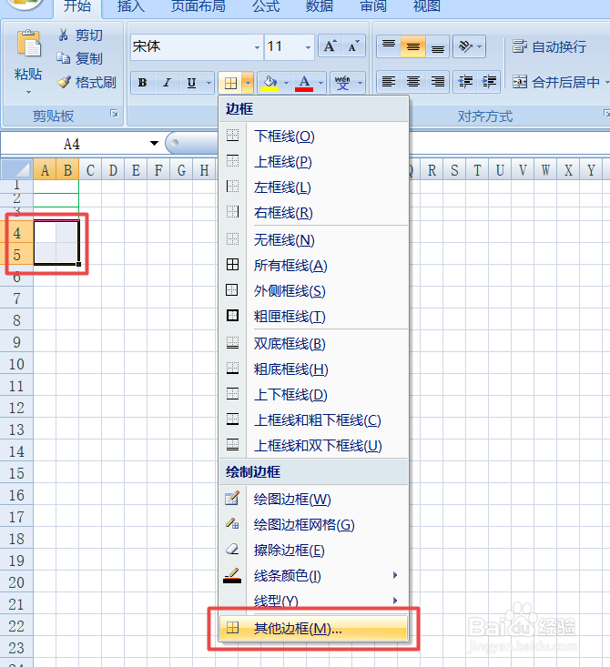 停课不停学 如何使用Excel制作拼音田字格