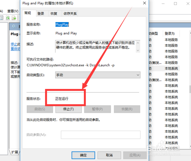 u盘插电脑没反应怎么办