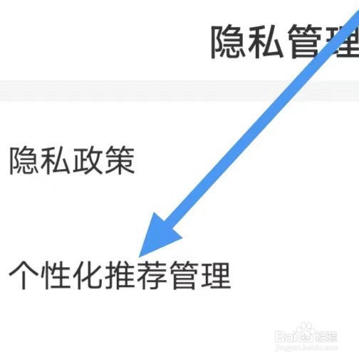 宝宝巴士如何开启内容个性化推荐