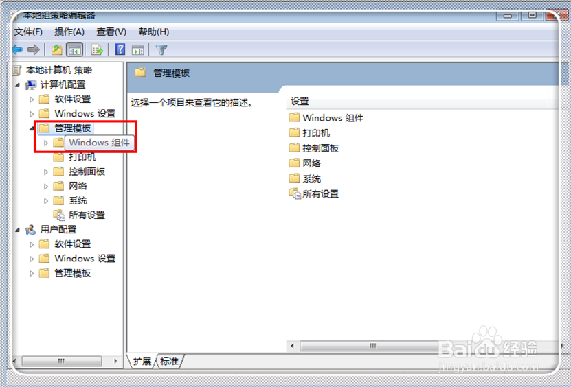 如何取消U盘自动播放