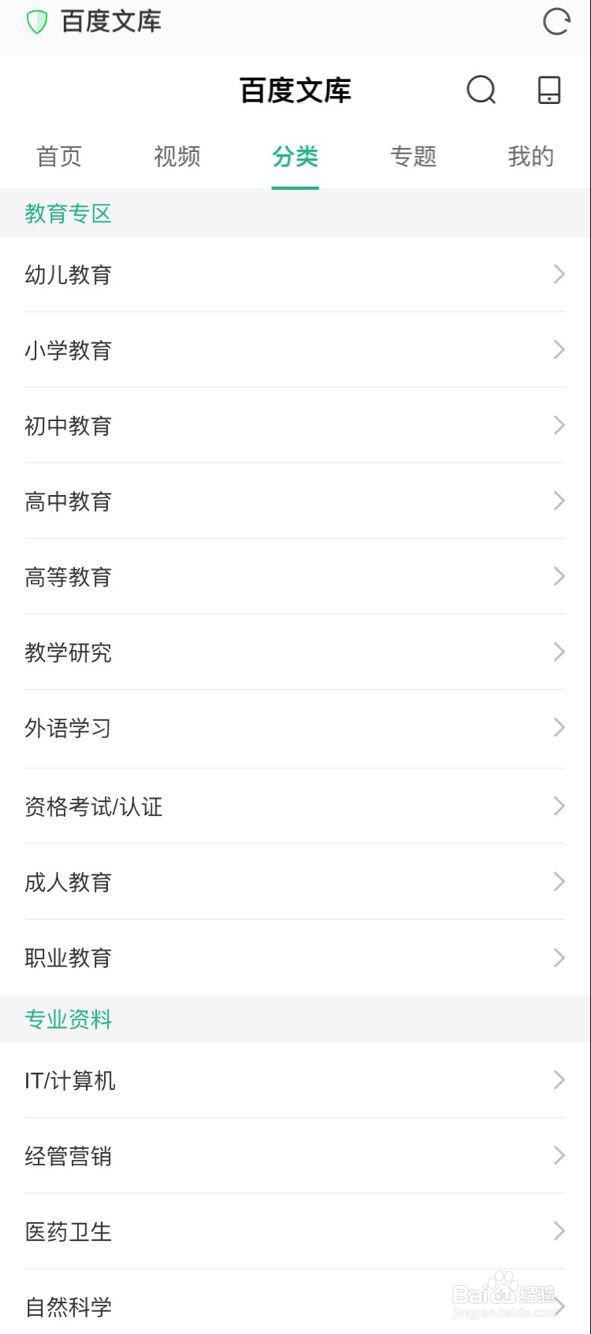 iPhone手机如何截取长图