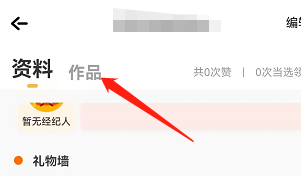 安卓版音遇如何刷新作品