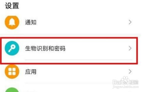 华为mate40pro指纹动画在哪设置