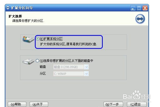 电脑c盘满了怎么办