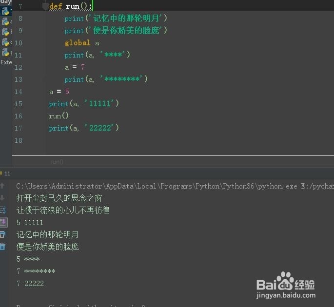 零基础学python之函数全解