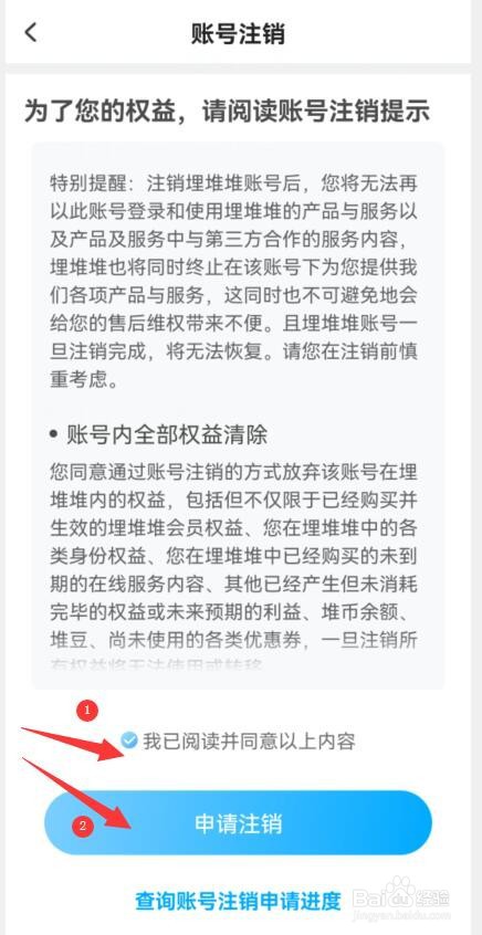 埋堆堆如何申请注销