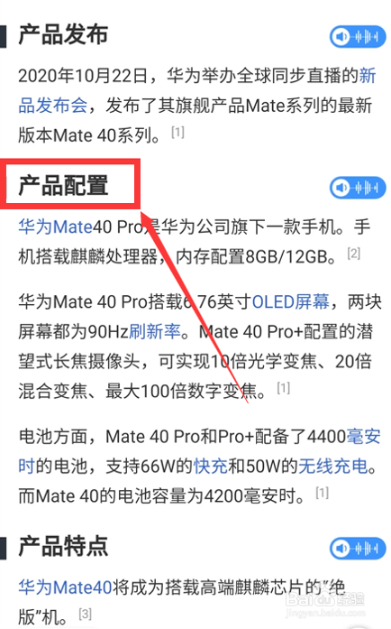 华为mate40pro处理器