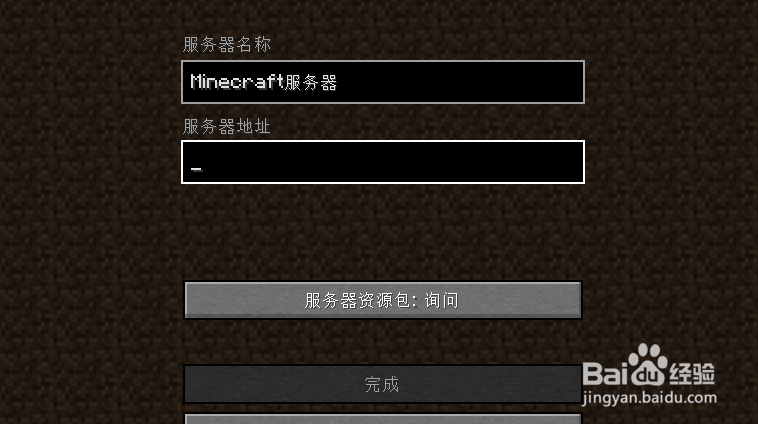 我的世界好友怎么进自己创的房间?