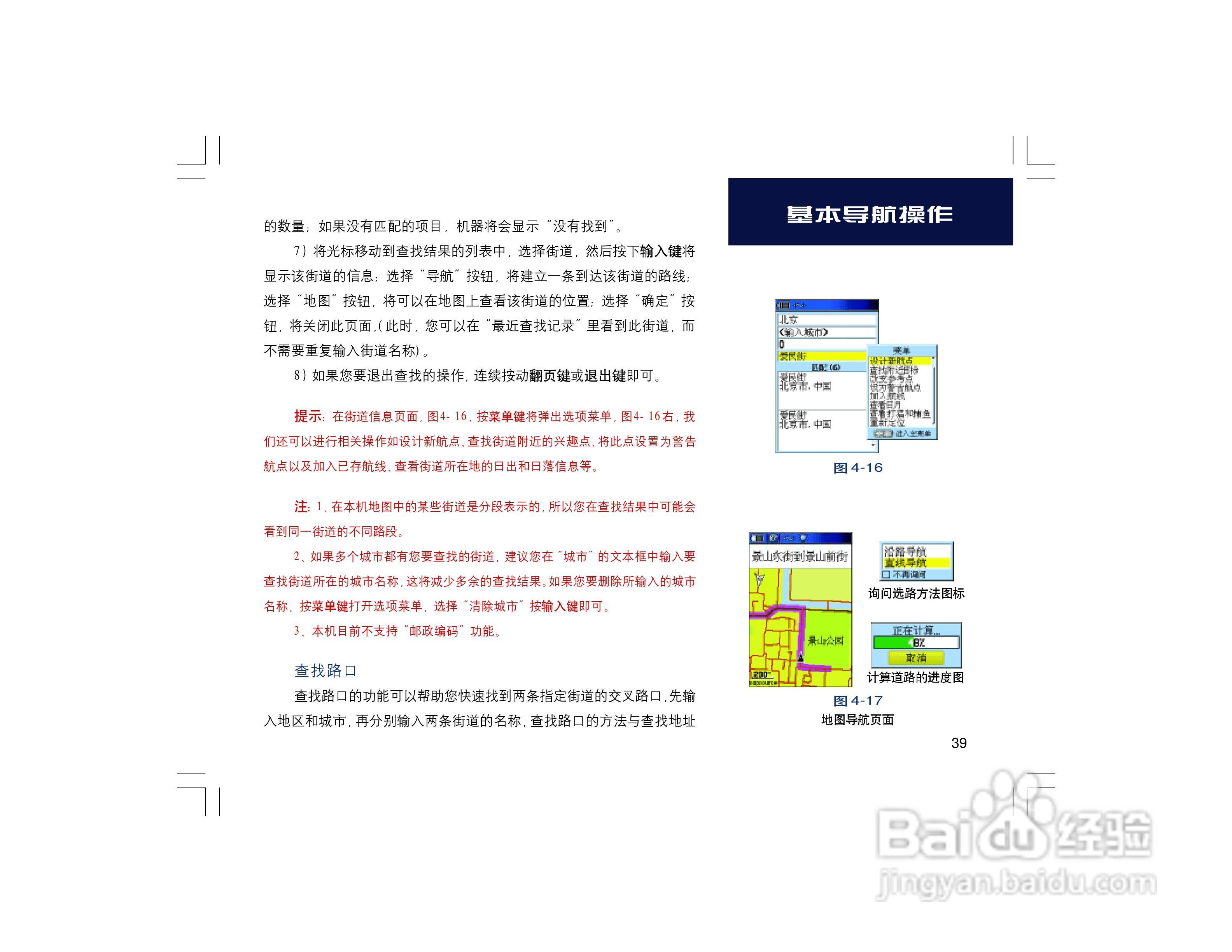 集思宝Map60CS_Map60CSx GPS手持+车载导航两用GIS采集:[5]