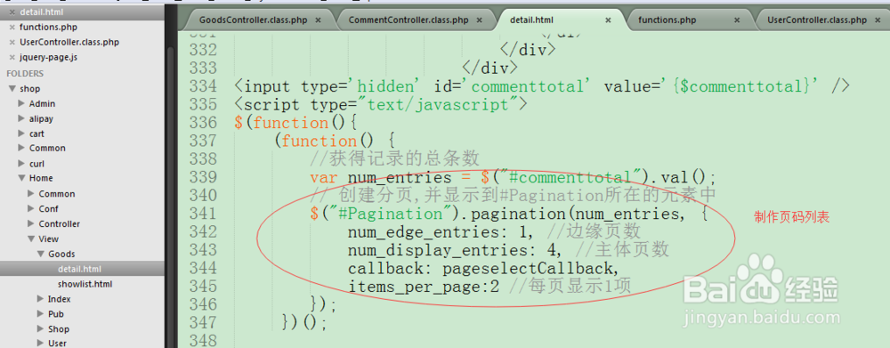 ajax无刷新分页效果实现