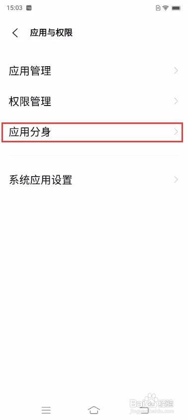 vivoS10如何设置应用分身