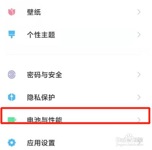 红米k40在哪里开启定时开关机