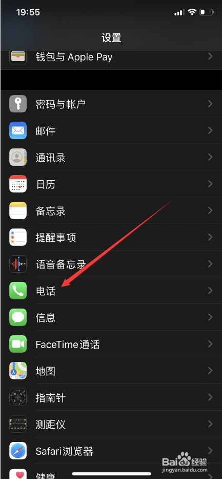 来电等待怎么设置