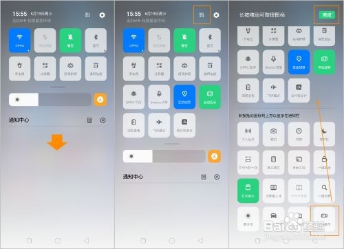 OPPO K3 录屏直播(游戏直播)如何操作