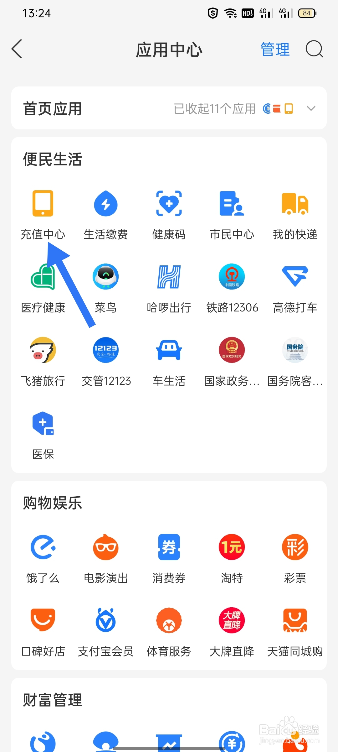 交手机费怎么交