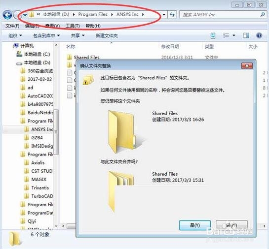 ansys18.2安装教程详细