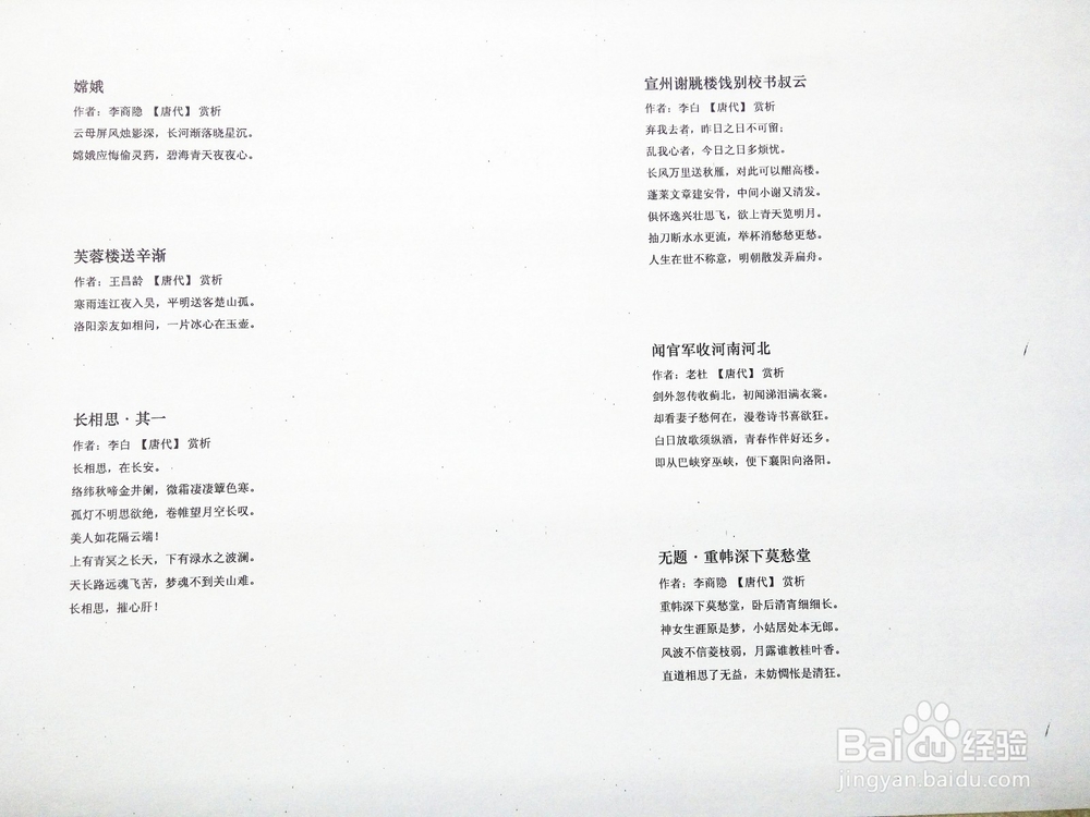 word里如何在一页上打印多页内容？