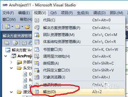 AutoCAD2013第一个ObjectArx2013程序HelloWorld