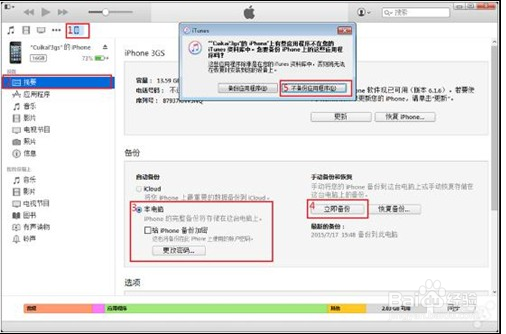 苹果手机微信删除的聊天记录怎么恢复
