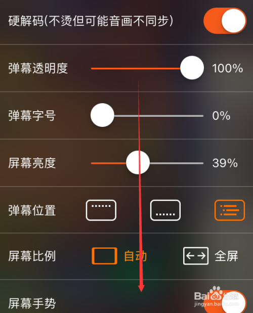 斗鱼直播怎么定时关闭