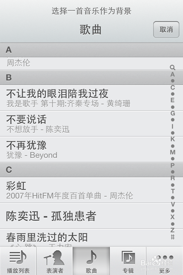 啪啪怎么加背景音乐